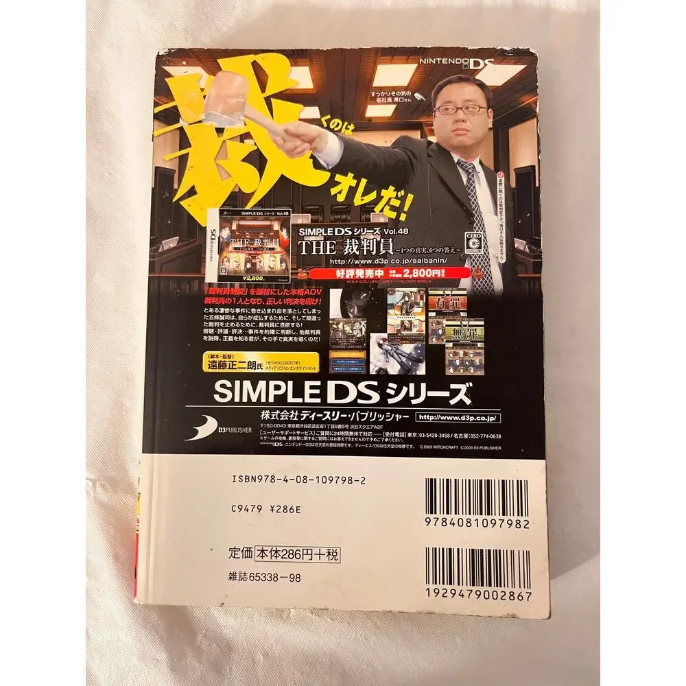 KochiKame Japanese Manga Magazine by Osamu Akimoto August 2009